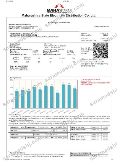 INDIA MAHARASHTRA ELETRICITY utility bill Word and PDF template